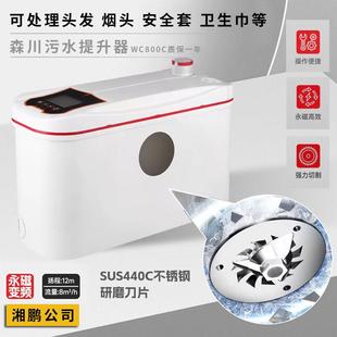 森川污水提升泵WC800C电动马桶粉碎器地下室自动抽排化粪增压上排