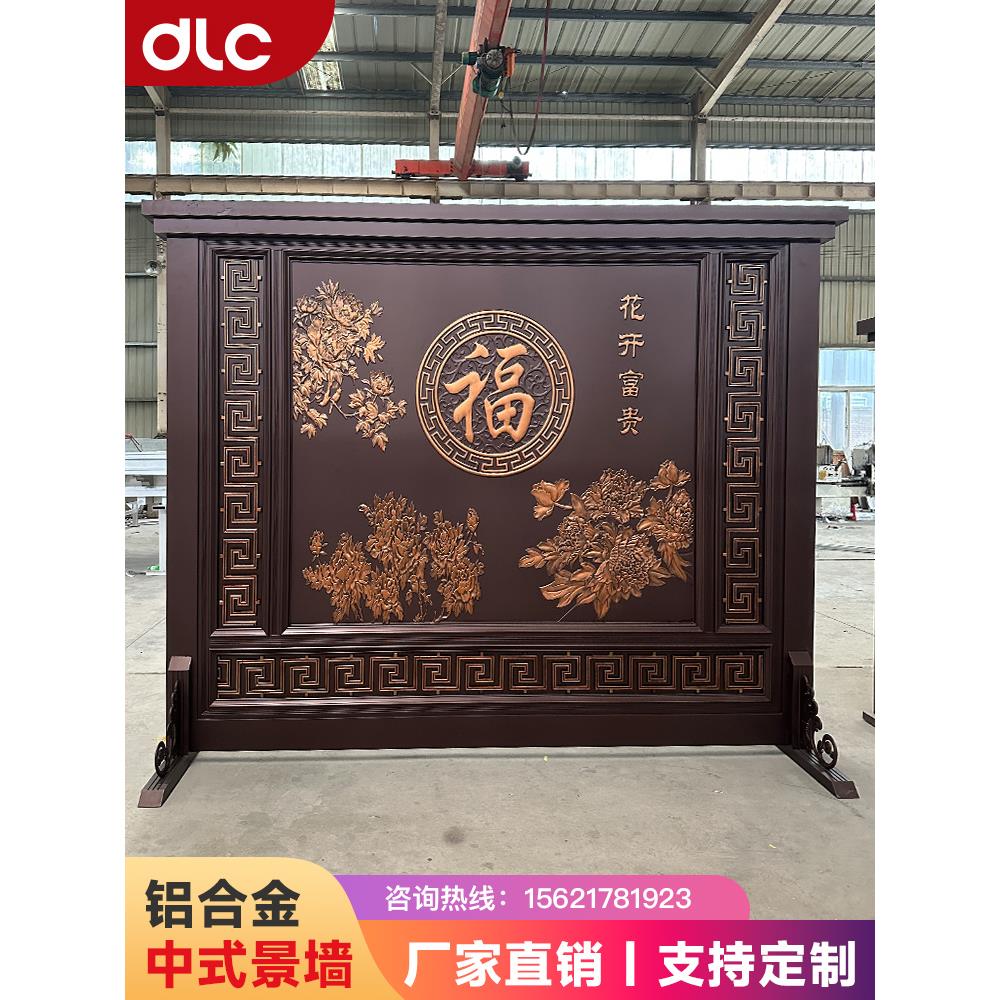 中式铝合金庭院屏风农村院子福字影壁墙隔栅室外迎客松背景墙浮雕