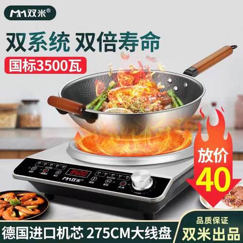 双米凹面电磁炉家用商用大功率电磁炉锅多功能一体3500W爆炒3000W