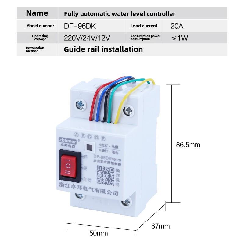 水位开关全自动控制器液位 DF-96DK补水塔水泵水箱上水感应器抽水