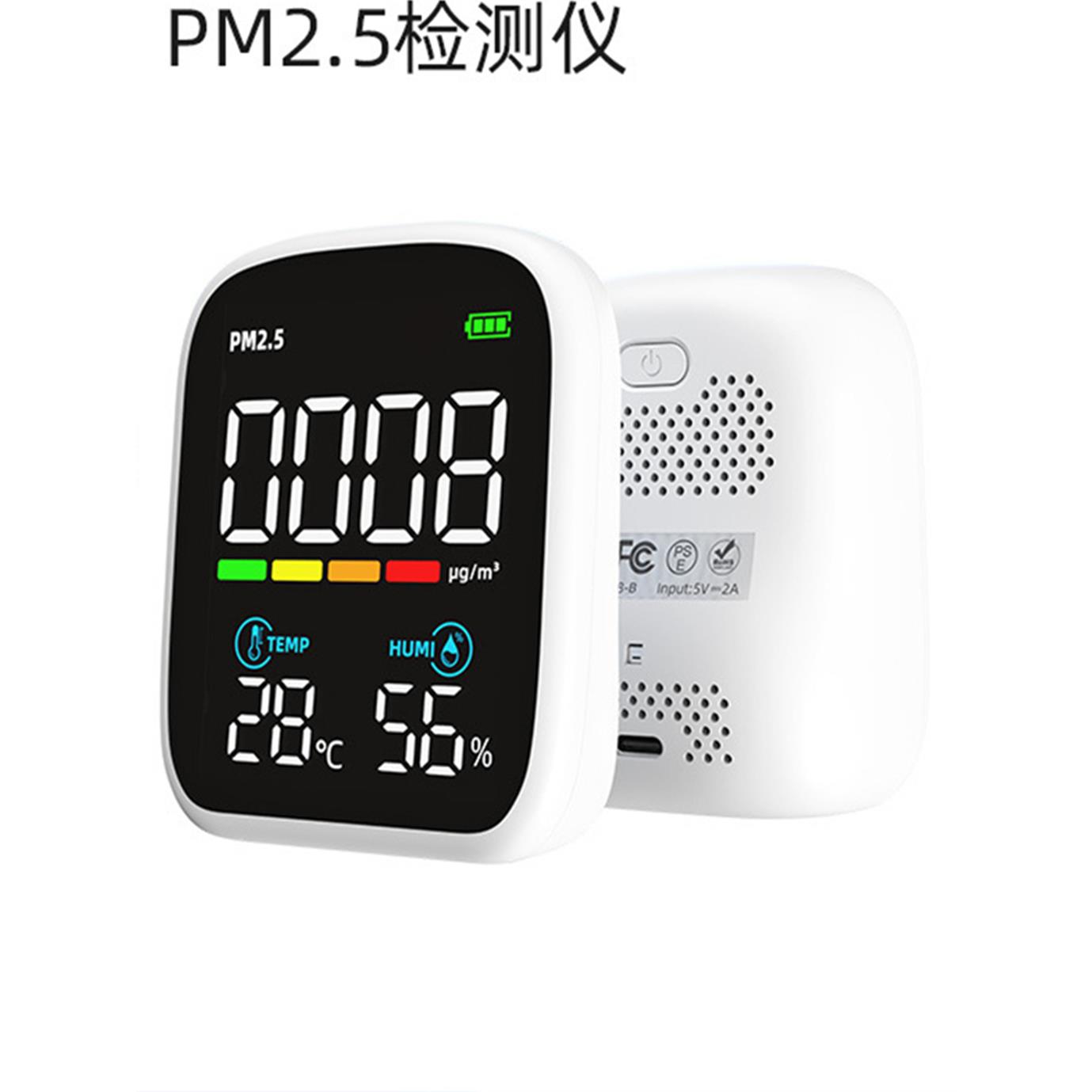 PM2.5检测仪激光颗粒物传感器光学温湿度计三合一空气质量检测仪