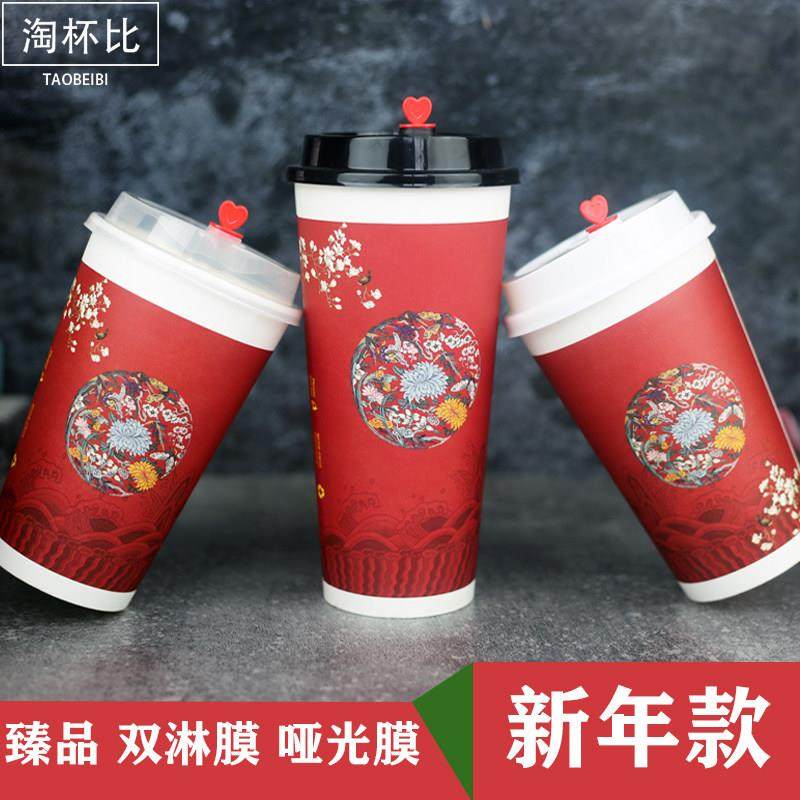 双哑膜红色奶茶杯纸杯一次性杯子网红新年杯热饮杯封膜杯定制logo,餐饮具,纸杯,淘宝优惠券,粉丝福利购,淘宝优惠卷