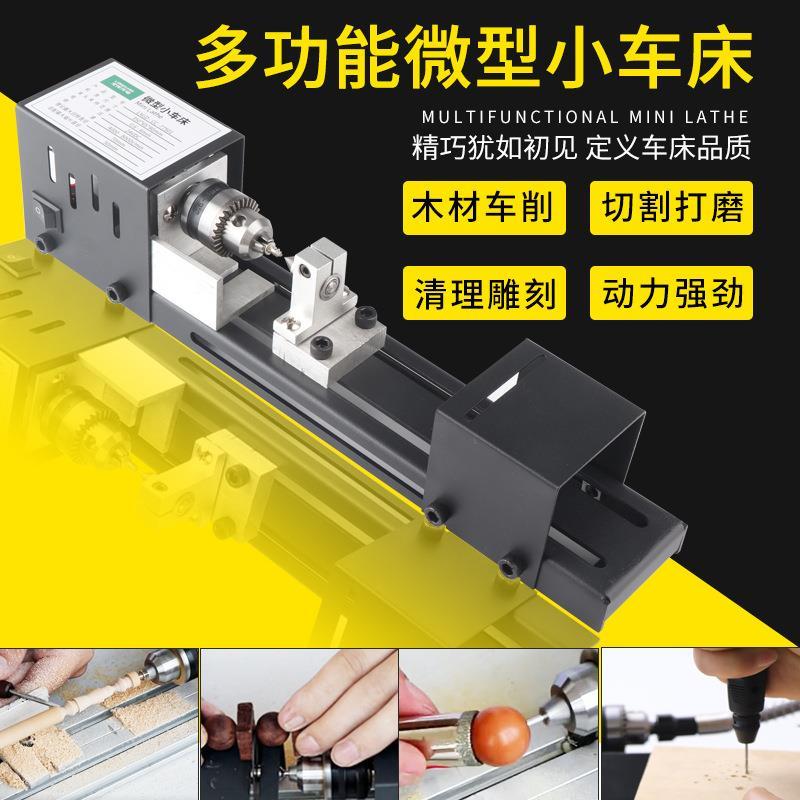 微型佛珠小光车床 打磨抛切割珠圆珠佛珠机 迷你木工车车床