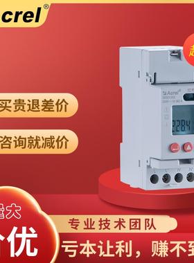 详细型号咨询导轨家用电表单相计量通讯分时正反向电能表DDSD1352