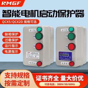 马达启动器带电压运行指示灯QCX2D三相380V风机水泵过载电机开关