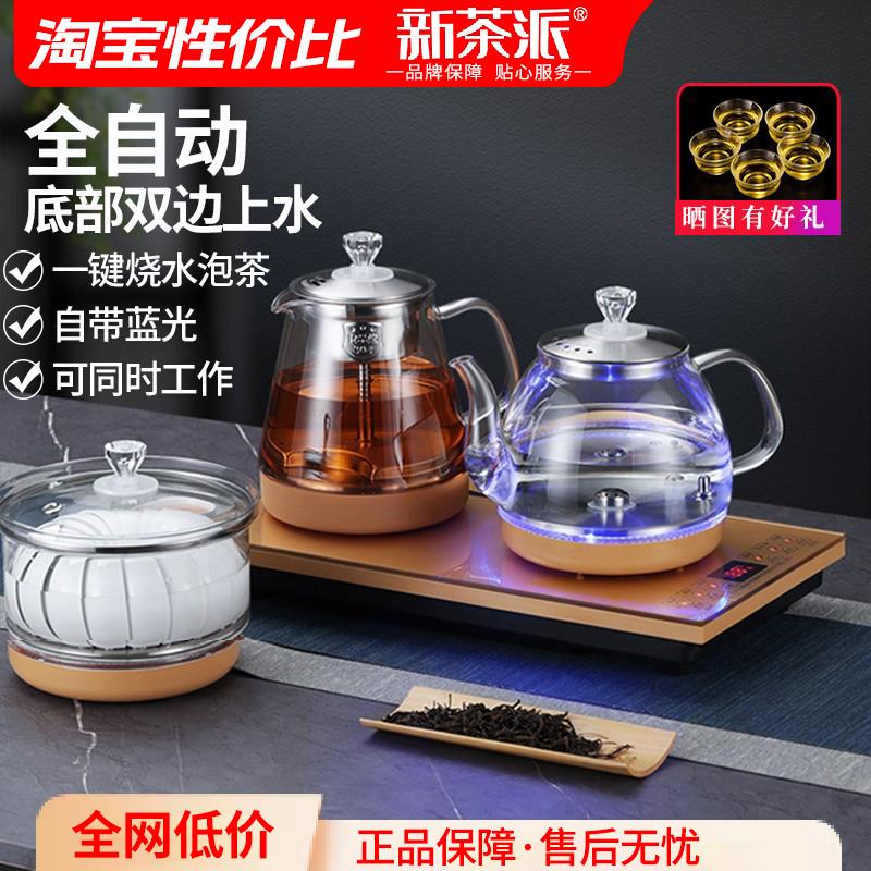 全自动底部双上水壶电热烧水壶泡茶桌专用茶台一体机嵌入式电磁炉