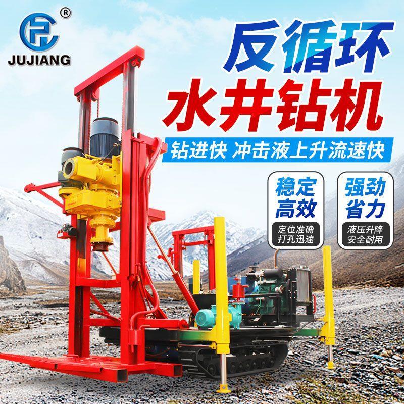 6寸大口径大型履带反循环降水井钻井机200米农田灌溉正反水井钻机