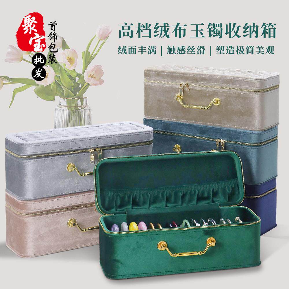 轻奢丝绒手镯收纳盒可携式黄金翡翠手镯盒手提15位玉镯珠宝箱子