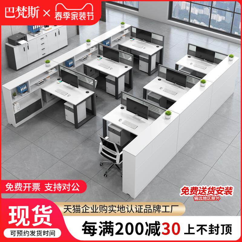 屏风办公桌员工位简约现代财务室职员办公室卡座四人办公桌椅组合