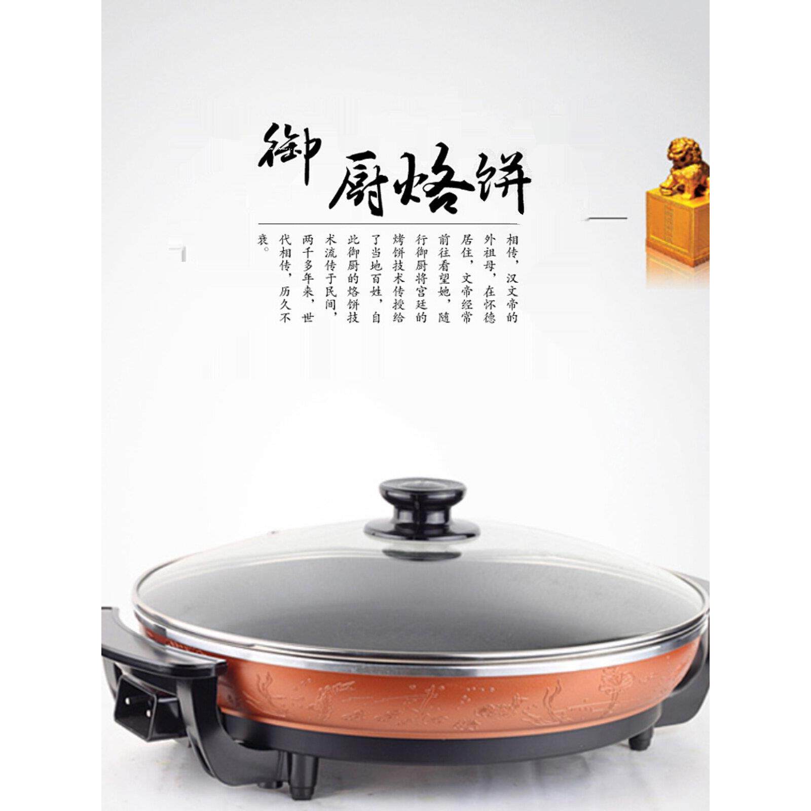 特牌商用电煎锅不粘多功能电烤锅无烟平底生煎锅锅贴家用烙饼42cm