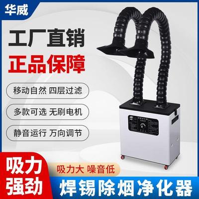 焊锡烟雾净化器激光打标排烟机工业小型雕刻烟尘过滤器焊烟吸烟机