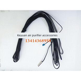 派沃新时代科阳格美空气能热水器水箱温度传感器 温度探头水温传