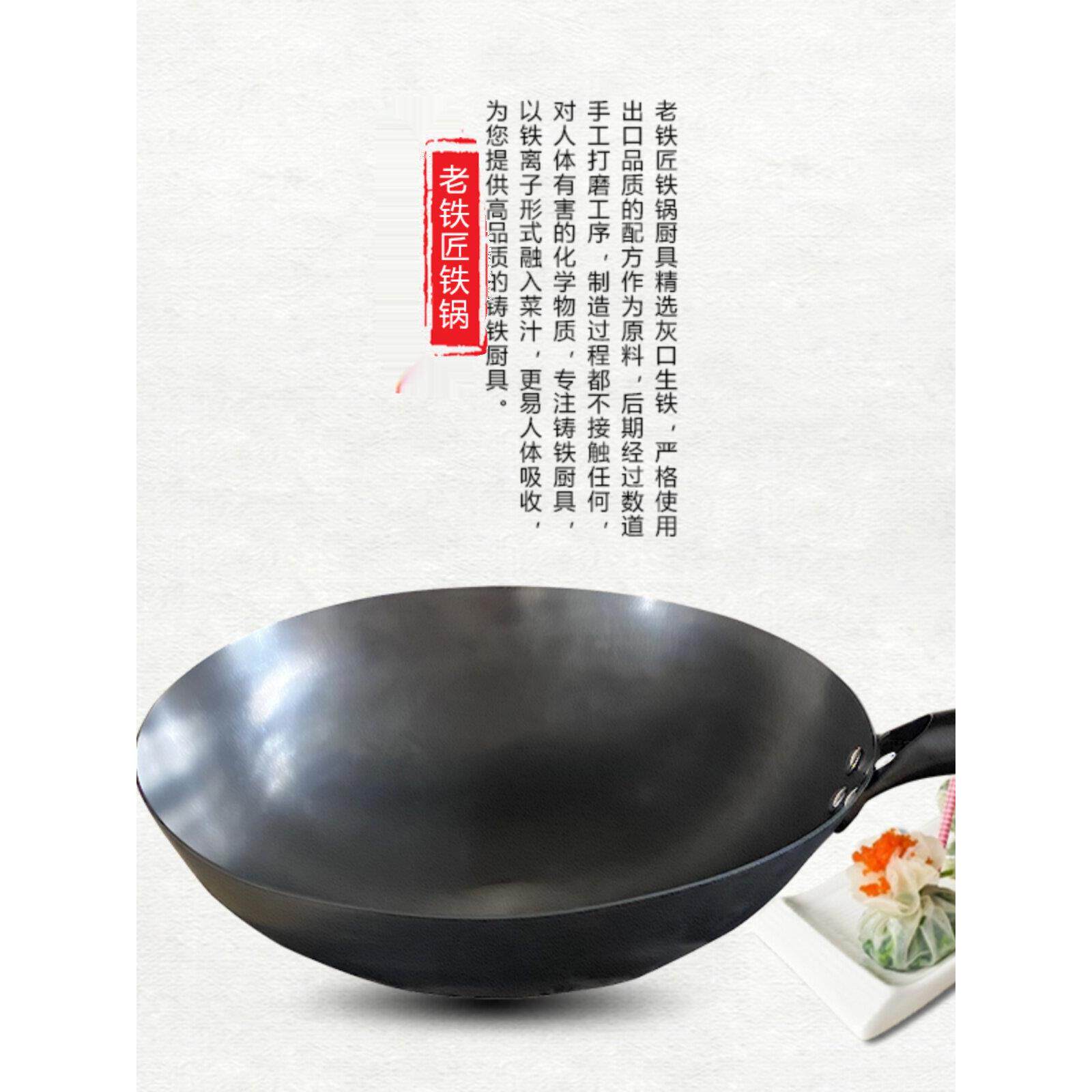 采购产品旧铁锅，炒锅，烹饪锅，无涂层家用防锈氮锅，不粘锅，妇