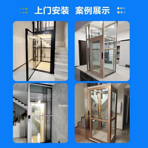 家用电梯二三四五层别墅覆式阁楼电动升降室内外小型曳引平台液压