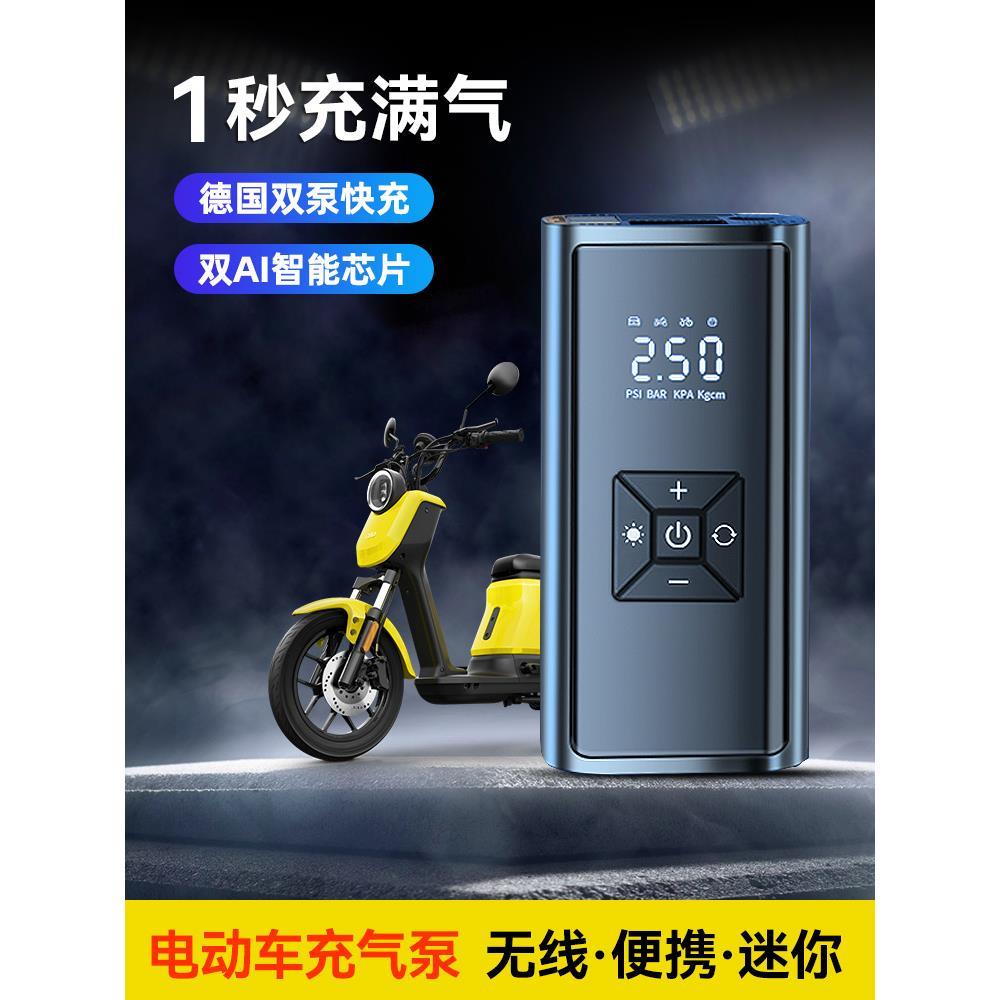 电动车电瓶车打气泵充气筒家用三轮车摩托车便携式小型汽车轮胎用