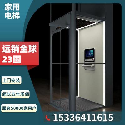 家用电梯二层别墅三层小型室内四层升降五六楼液压自建房七层观光