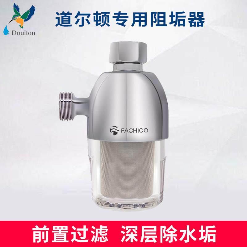 家用阻垢除水垢厨房自来水家电道尔敦净水器专用阻垢前置过滤器