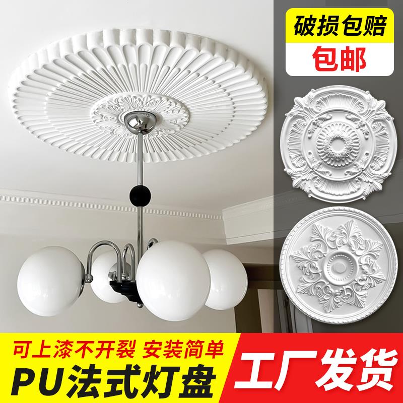 法式灯盘pu线条石膏灯盘欧式吊顶吊灯底座石膏线装饰造型复古灯池