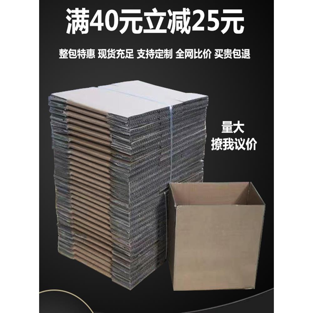 快递包装纸箱搬家大号特硬加厚纸箱子打包收纳整理箱定做定制