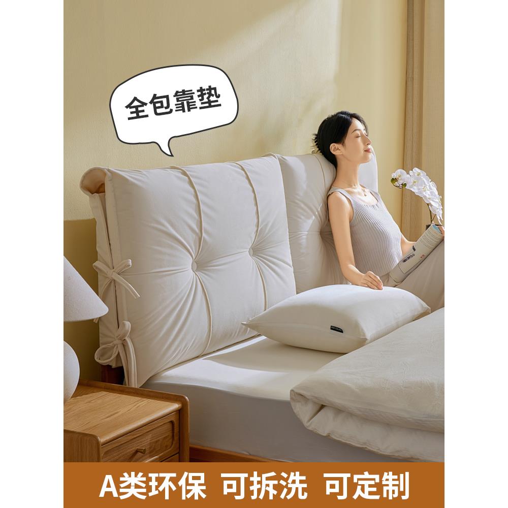 床头软包靠背垫套罩2025新款靠垫母婴级实木靠可拆洗高级感大靠枕