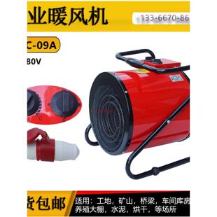 工业电暖风机TVC-9A380V摄影大棚热风机养殖鸡雏猪场大棚加热器