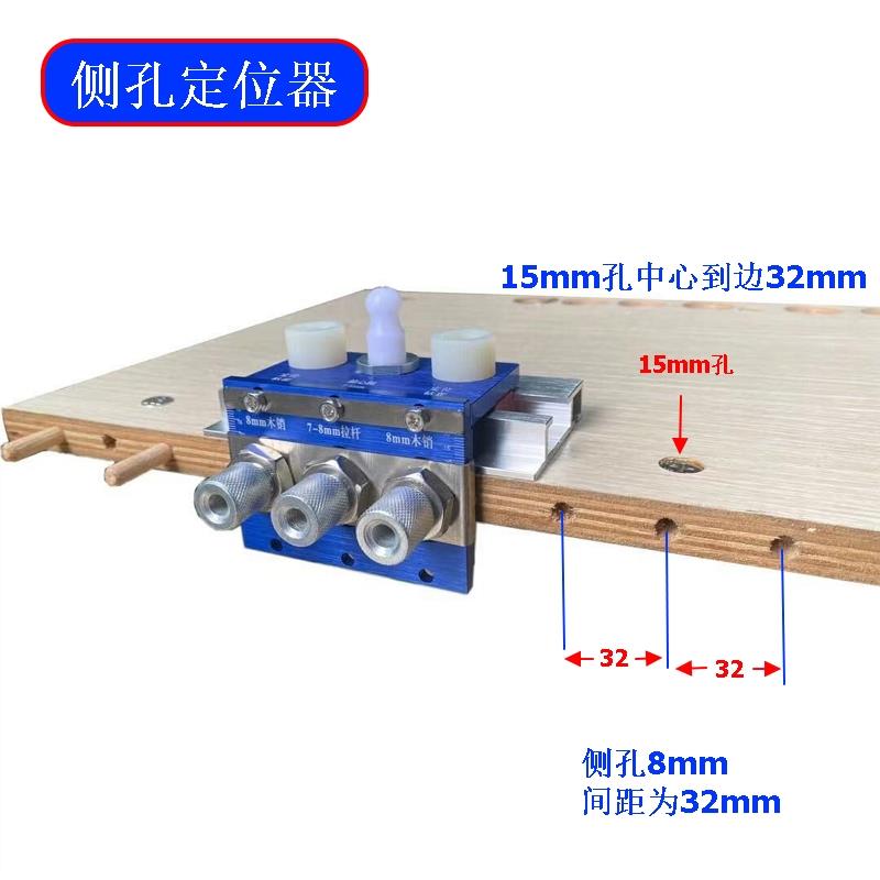 三合一打孔器 木板侧孔钻孔器 水平孔深孔定位夹具三合一侧孔钻孔