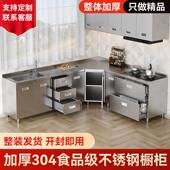 304整体不锈钢厨房整体橱柜家用灶台一体农村厨房收纳碗盘柜家用