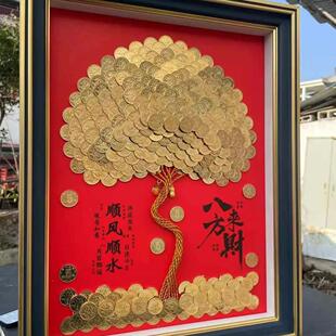 发财树硬币相框乔迁开 业礼物手工diy五毛金钱招财树摆件5角摇钱