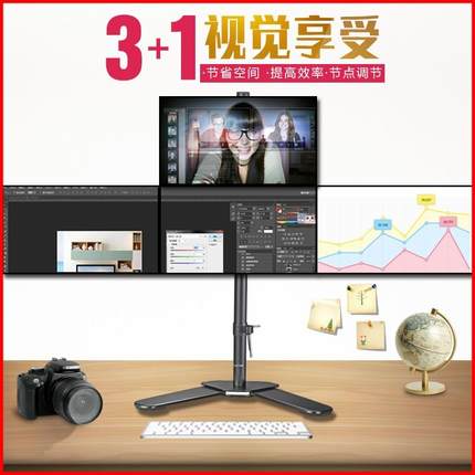 台式电脑显示器增高支架组合 升降式可旋转多屏底座架子3+1免打孔