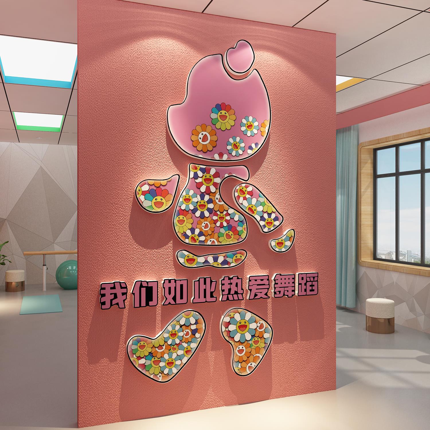 网红打卡布置舞蹈房教室培训机构墙面装饰造画普拉提文化背景形象