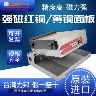台湾力邦磨床正弦斜度磁台可调角度永磁细目吸盘弯弓一体强力磁盘