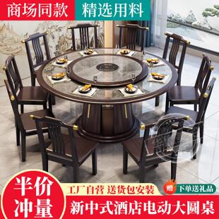 新中式实木岩板餐桌椅圆形家用带转盘10人酒店饭厅吃饭桌新款圆桌