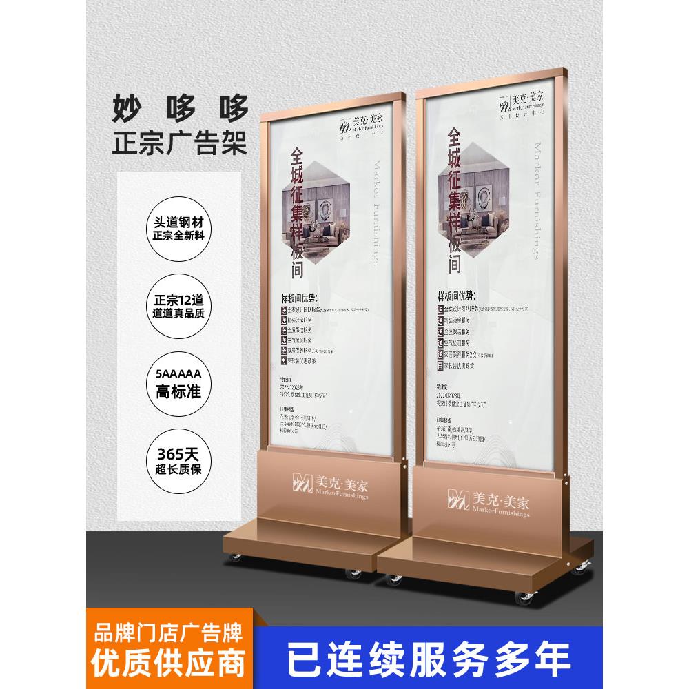 不锈钢丽屏展架立式落地式立屏指示牌丽萍广告展示牌水牌海报架子
