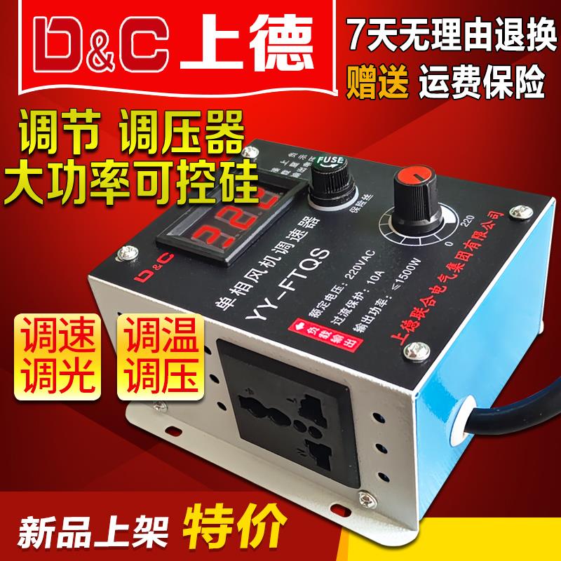 单相220V交流电机调速器 切割机 手电钻 压刨机木工电刨调速开关