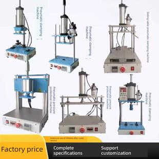气动保压机冲压机小型气动冲床气液增压电子屏幕压合机台式压力机