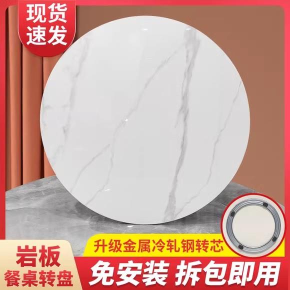 岩板转盘餐桌家用底座圆形餐桌圆桌家用旋转大理石桌带转盘家用