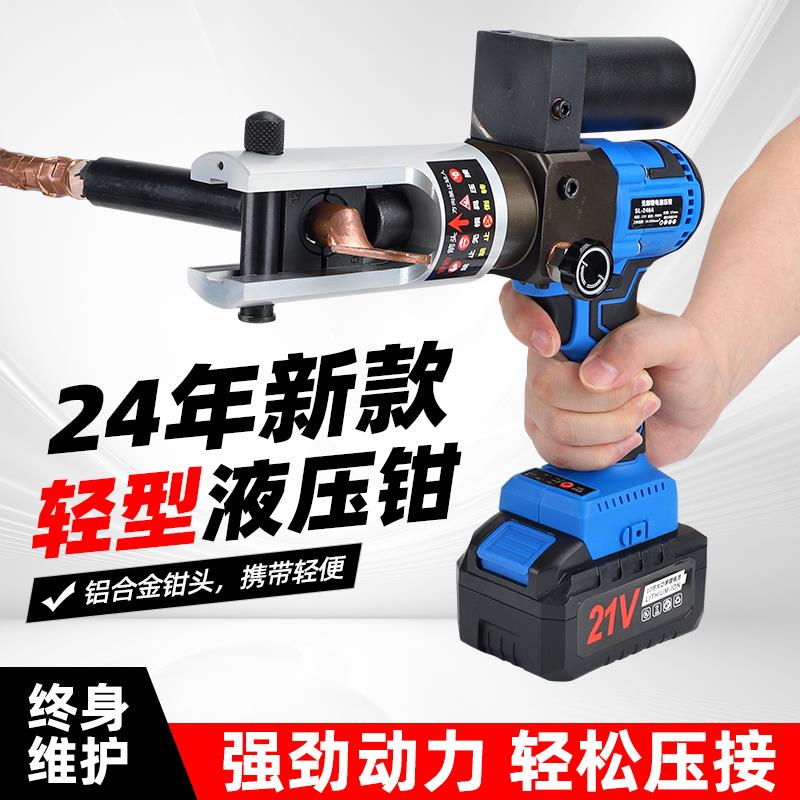 充电式电动液压压线钳铜鼻子电工专用SL-240接线端子小型压接工具