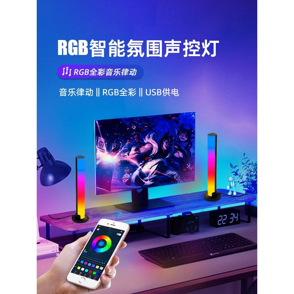Rgb气氛灯条5V拾音器Led电子竞技房间电脑桌面语音控制装饰音乐节