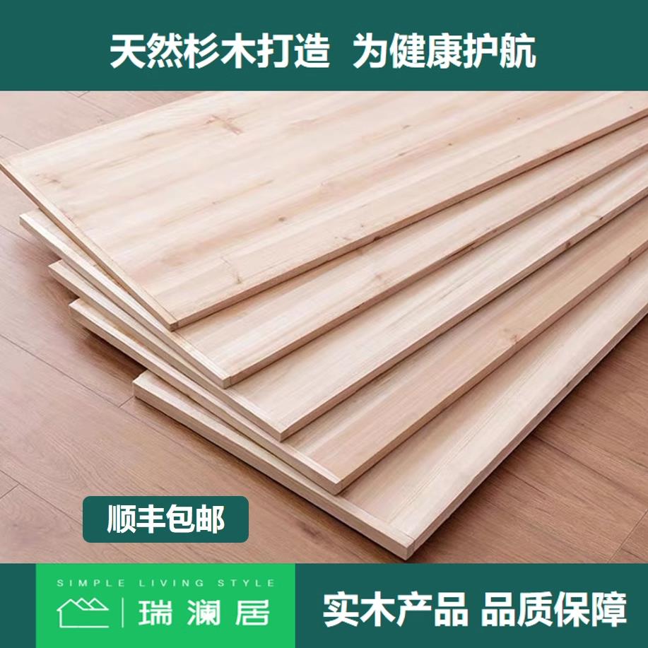 杉木实木硬床板整块加厚床板铺板垫片木板床垫护脊椎护腰硬床垫板