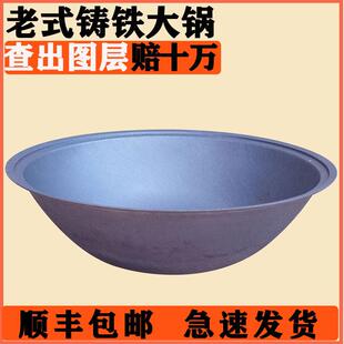 加厚农村大铁锅印锅土灶铸铁家用商用无涂层老式炒菜柴火灶台燃气