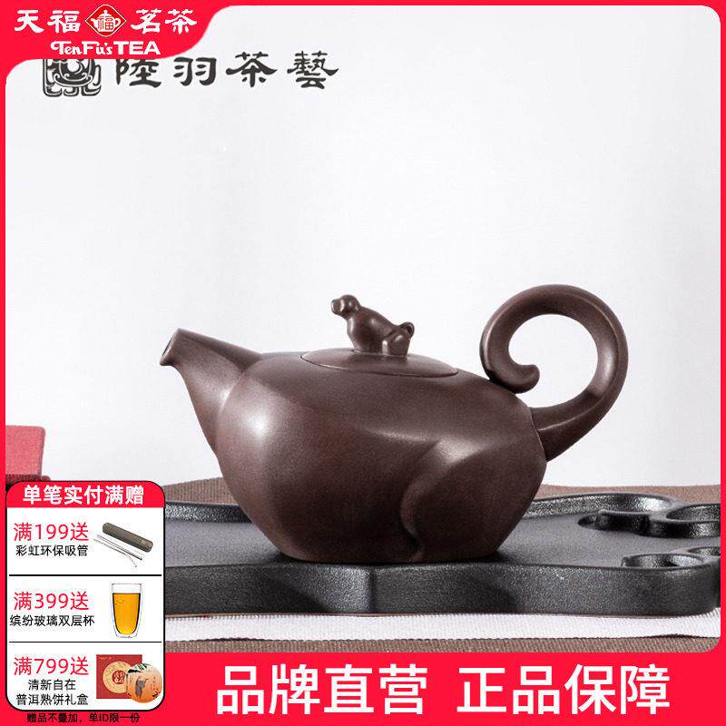 天福陆羽12生肖旺福狗紫砂茶壶台湾功夫茶具半手工家用壶