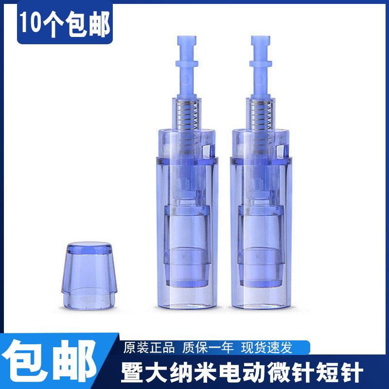 暨大电动微针短针 纳米微晶片mts提升紧致中胚浅导12/36/42针圆晶