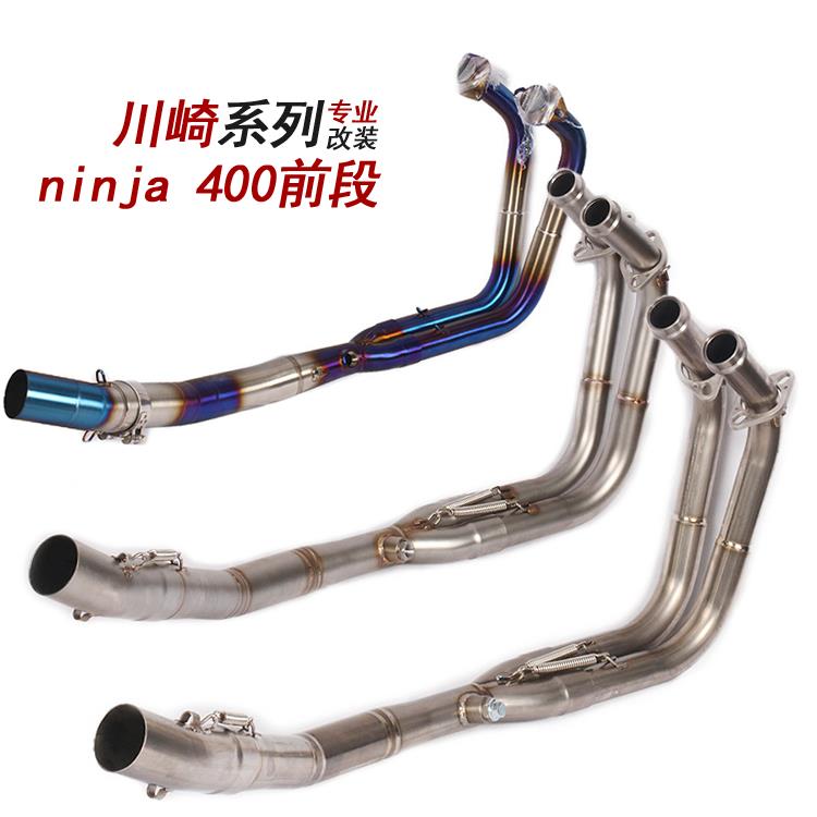 摩托车适用川崎ninja400改装不锈钢排气管Z250400钛合金前段17-23