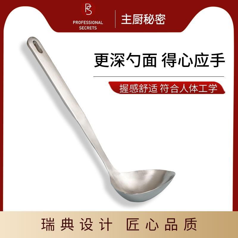 主厨秘密不锈钢加厚长柄加深汤勺粥勺厨房家用炊具