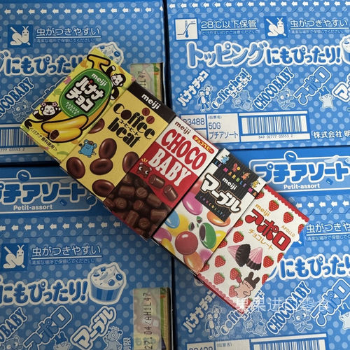 日本进口meiji明治五宝杂锦巧克力ChocoBaby豆迷你牛奶味网红零食