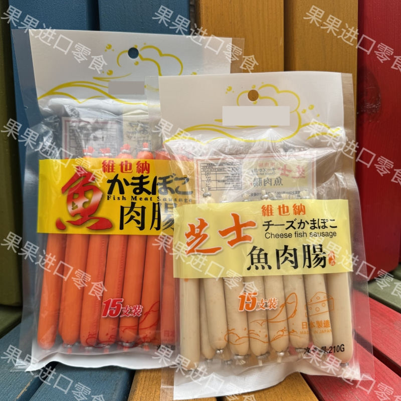 日本进口维也纳原味芝士奶酪深海鱼肉肠超高DHA婴幼儿童休闲零食