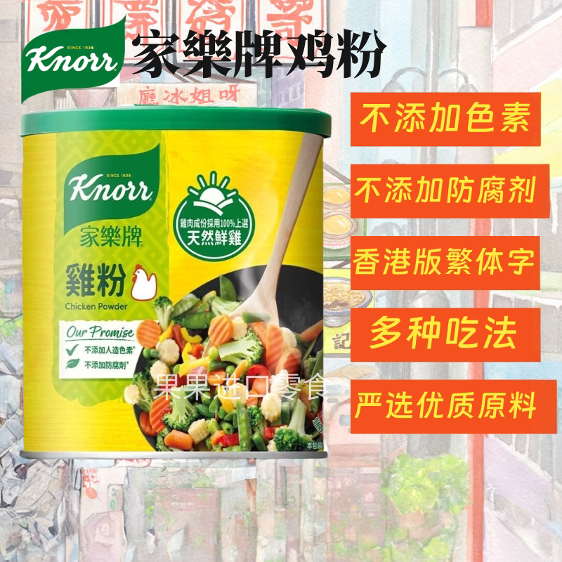 香港进口版家乐鸡粉大中小3个规格适合不用家庭人数选择图片