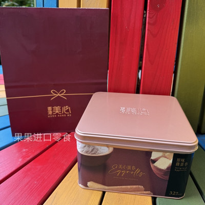 香港美心原味鸡蛋卷448g礼盒