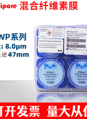 Millipore MCE圆片滤膜SCWP04700通用性好分析研究 孔径8um 滤膜