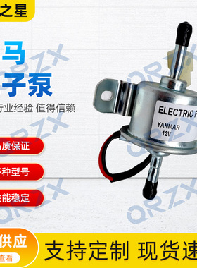 洋马4TNV84 4TNV84T/88 4TNV94L/98油泵电子泵119225-52102/12V